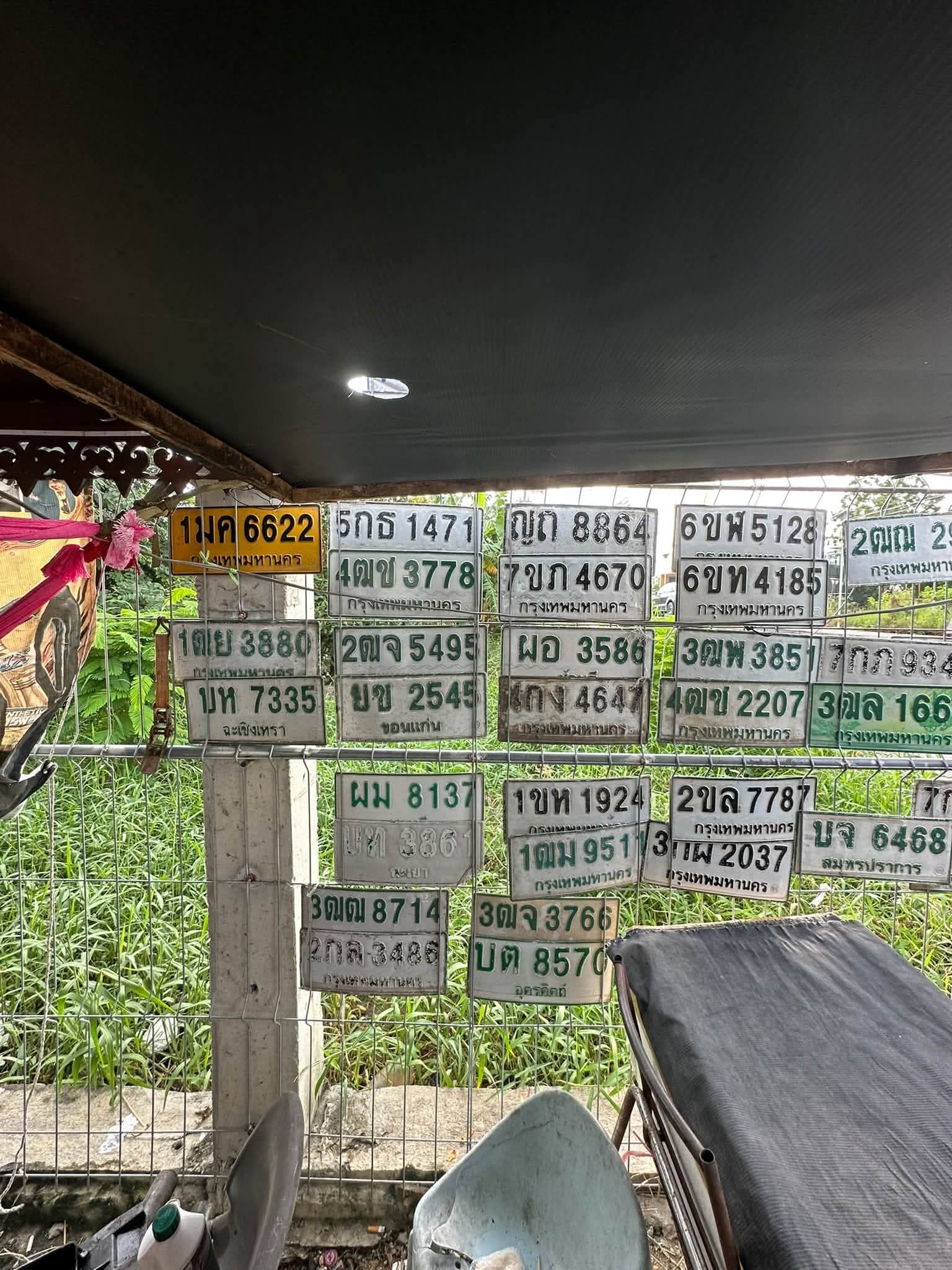 ภาพถ่ายจริงของป้าย 7กภ 934