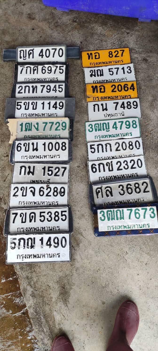 ภาพถ่ายจริงของป้าย 7กศ 6975