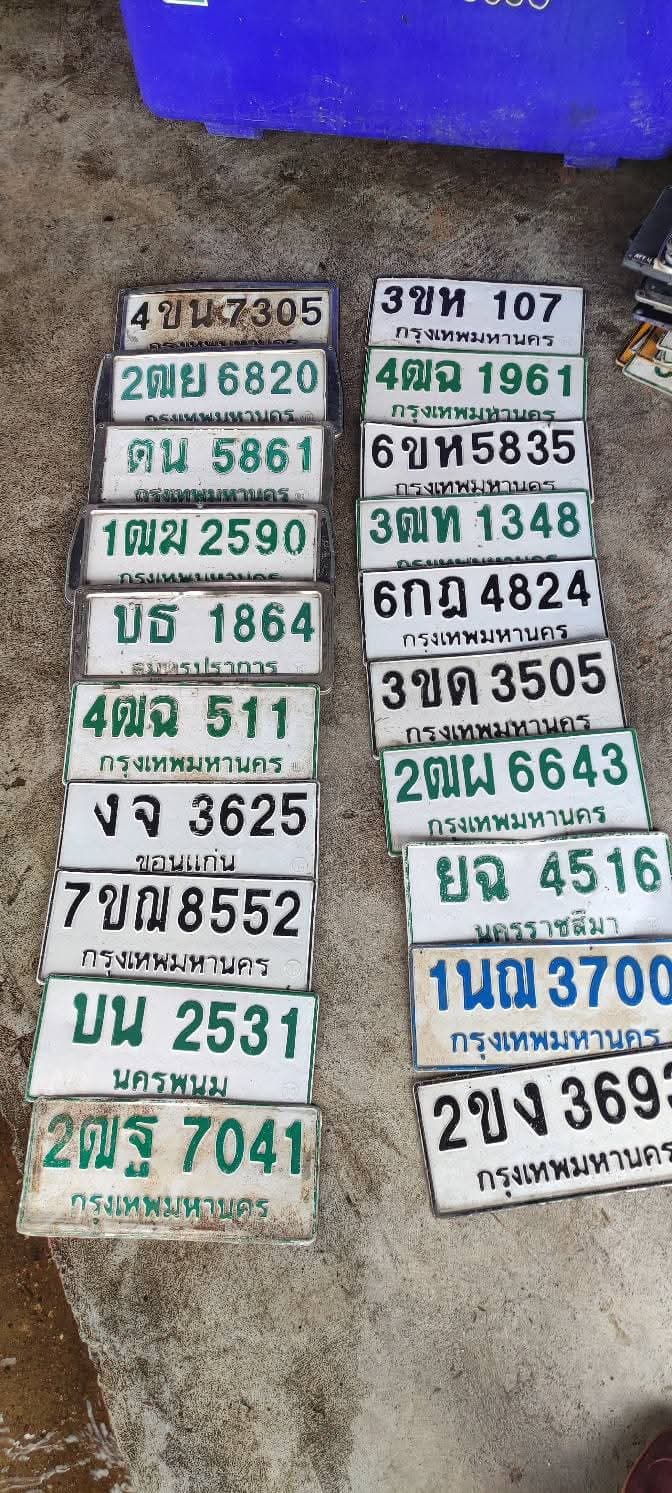 ภาพถ่ายจริงของป้าย 2ขง 369