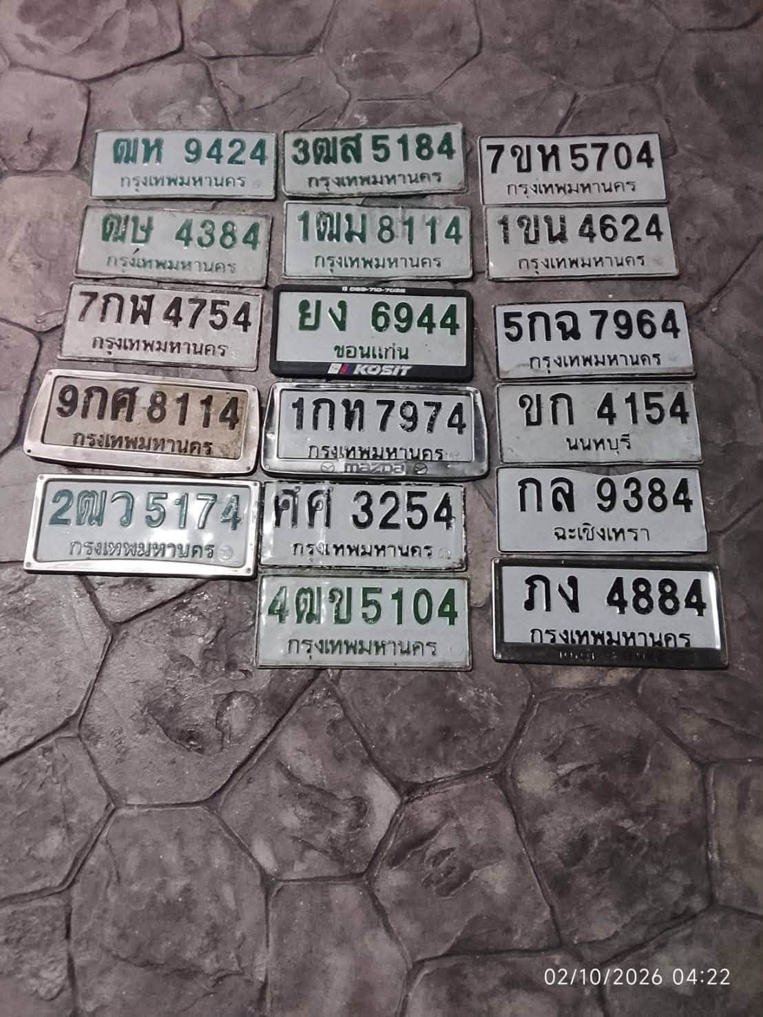 ภาพถ่ายจริงของป้าย ยง 6944