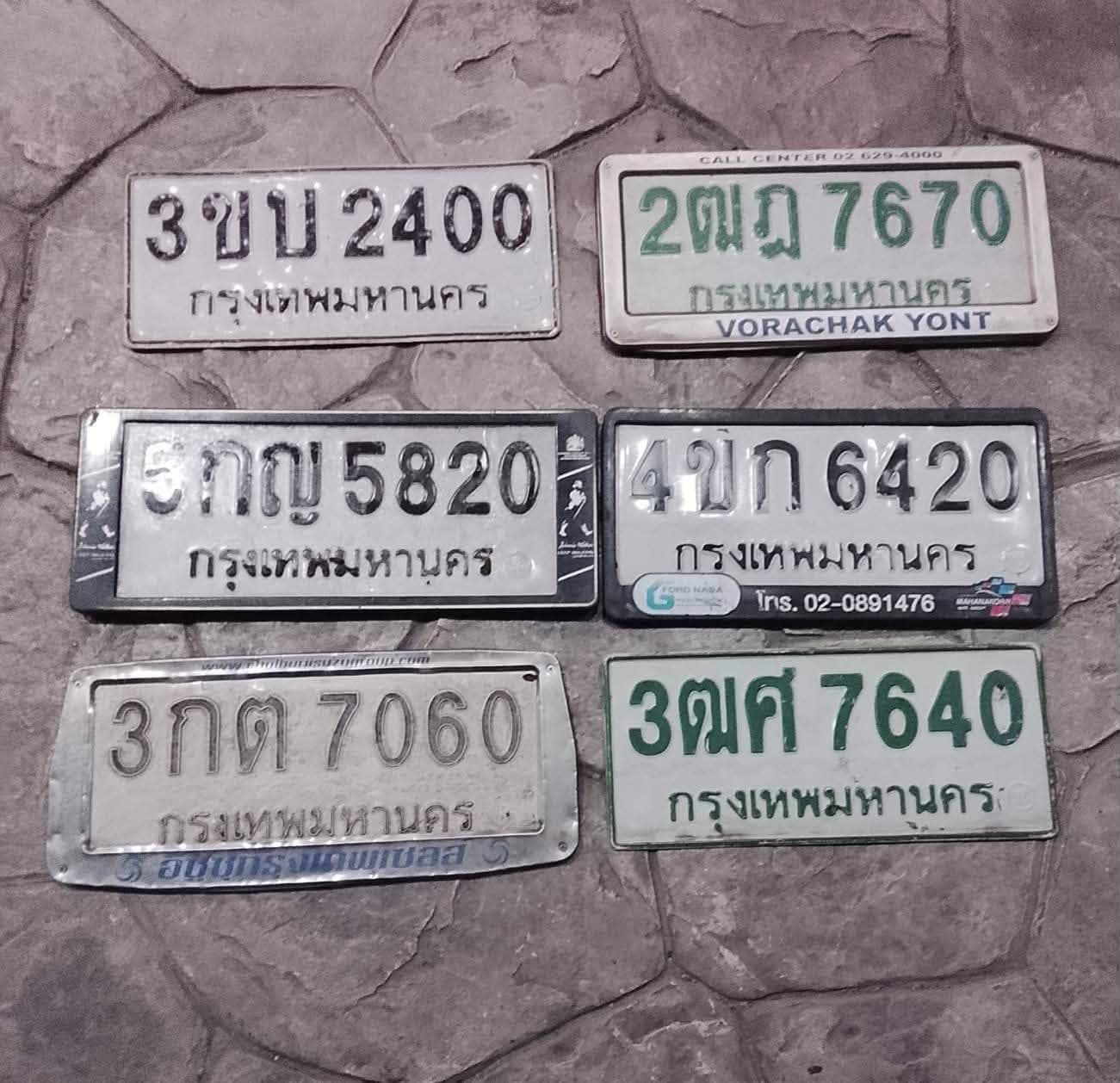 ภาพถ่ายจริงของป้าย 5กญ 5820