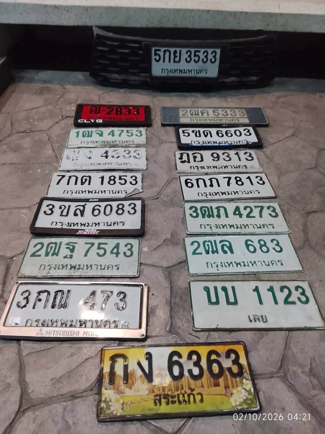 ภาพถ่ายจริงของป้าย 2ณฐ 7543