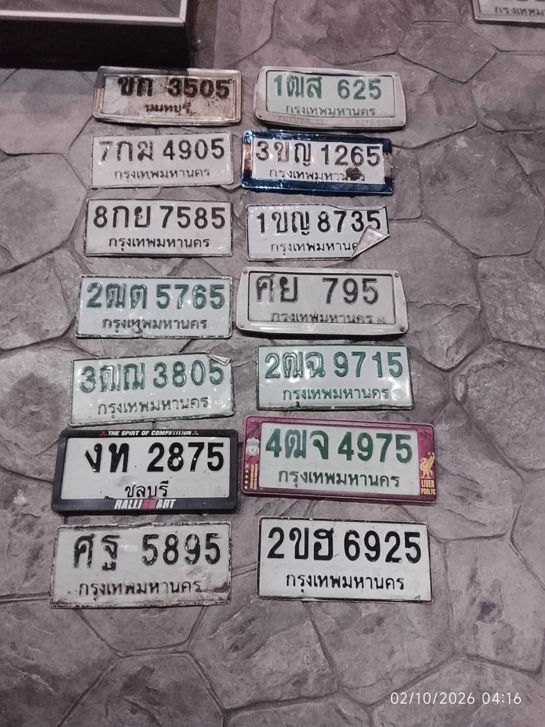 ภาพถ่ายจริงของป้าย งท 2875
