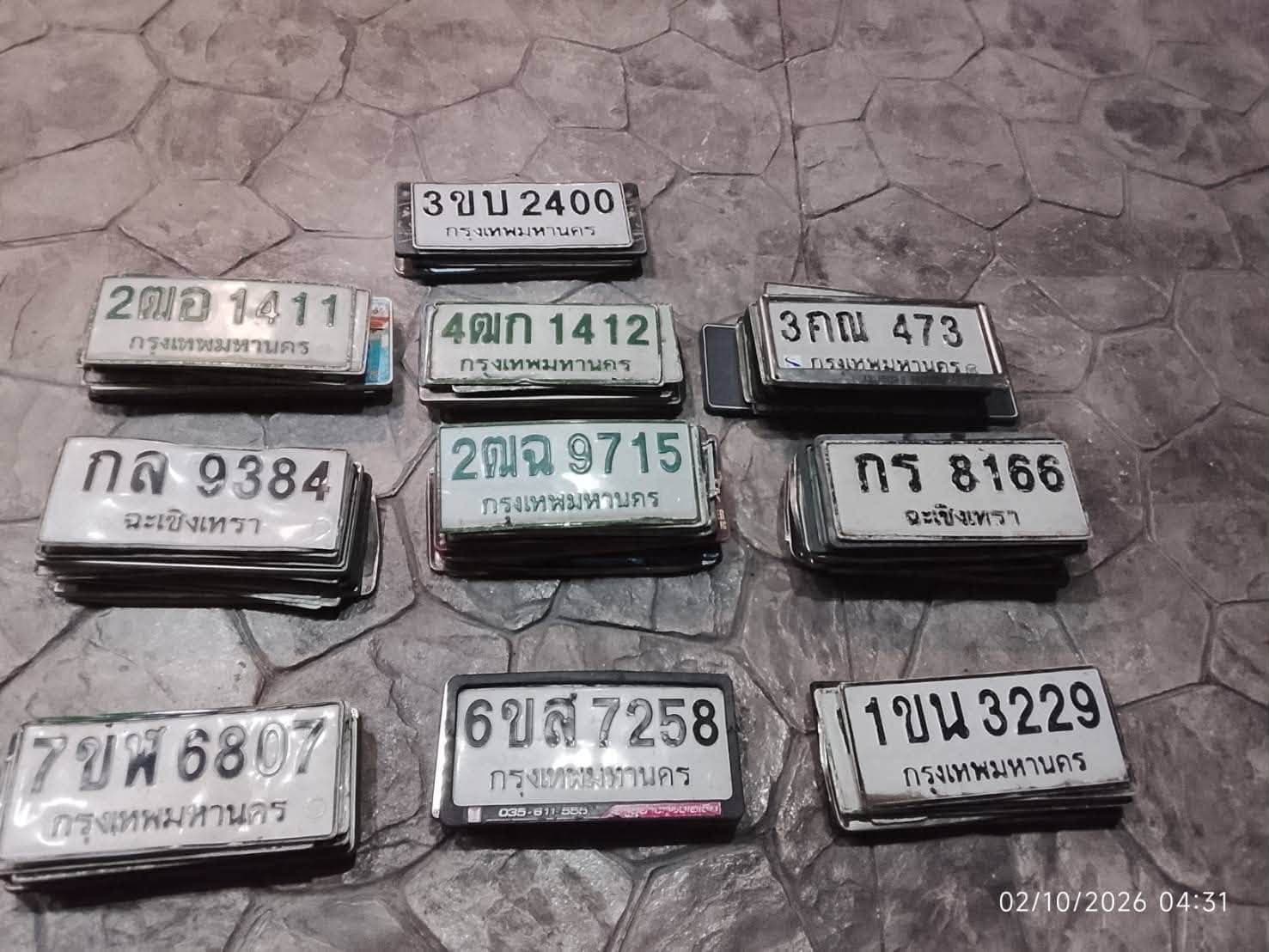 ภาพถ่ายจริงของป้าย 2ฌอ 1411