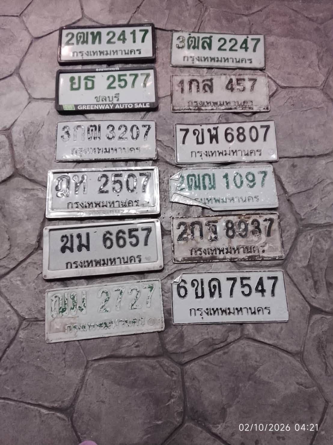 ภาพถ่ายจริงของป้าย 2ฌท 2417