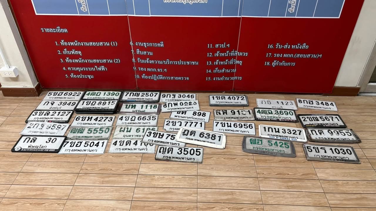 ภาพถ่ายจริงของป้าย 3ขล 2127