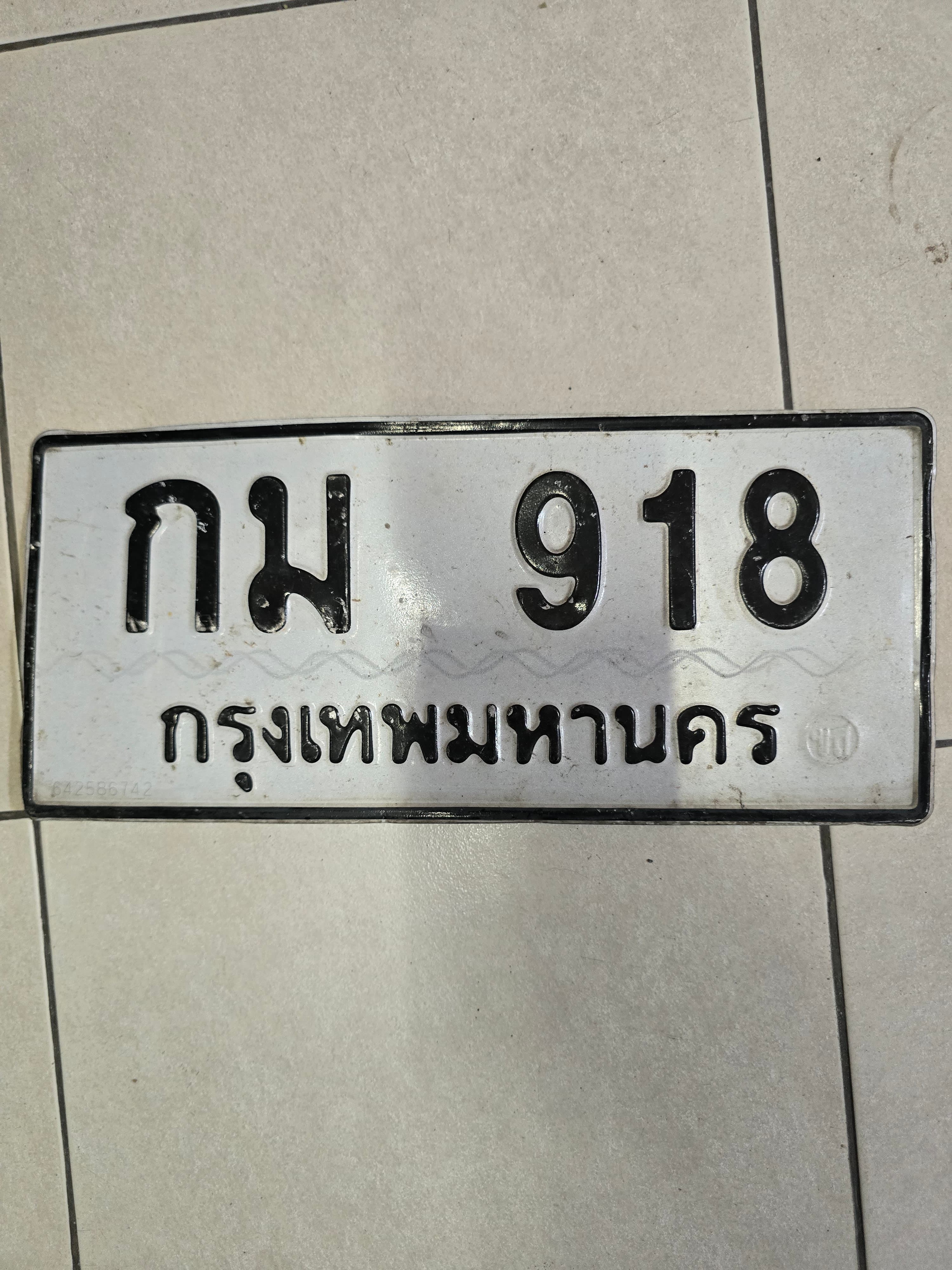 ภาพถ่ายจริงของป้าย กม 918