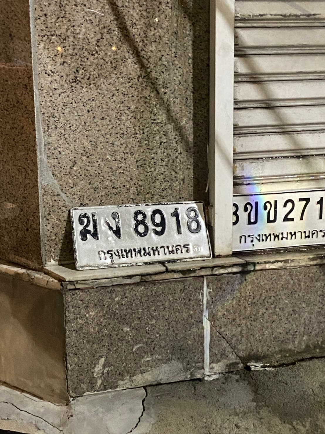 ภาพถ่ายจริงของป้าย 8ขข 2714