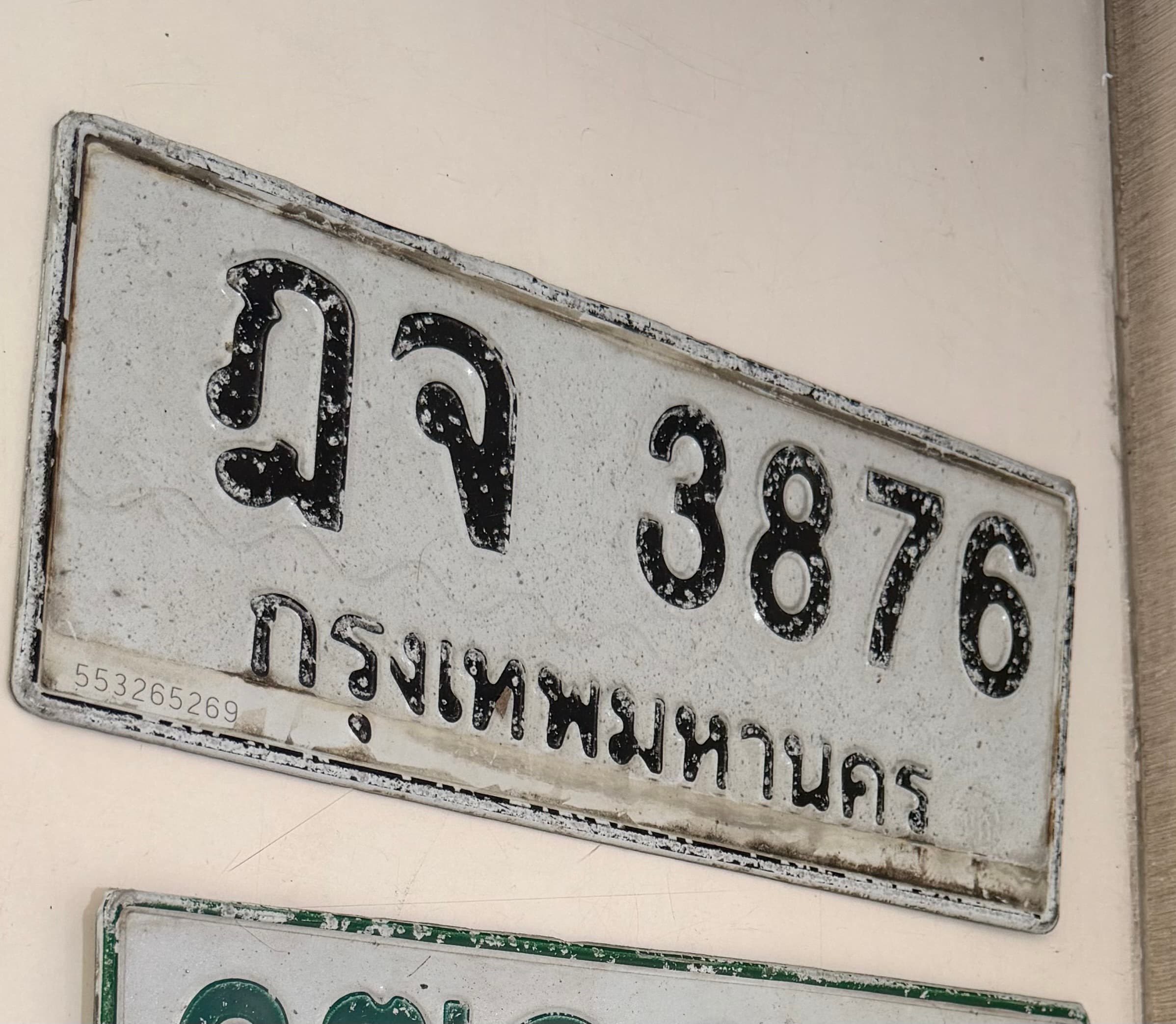 ภาพถ่ายจริงของป้าย ฎจ 3876