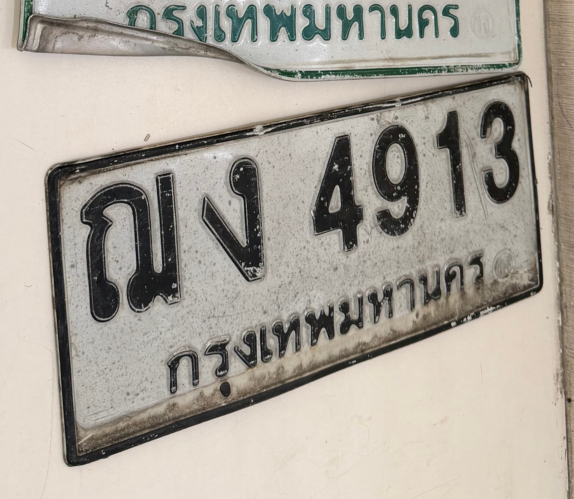 ภาพถ่ายจริงของป้าย ฌง 4913