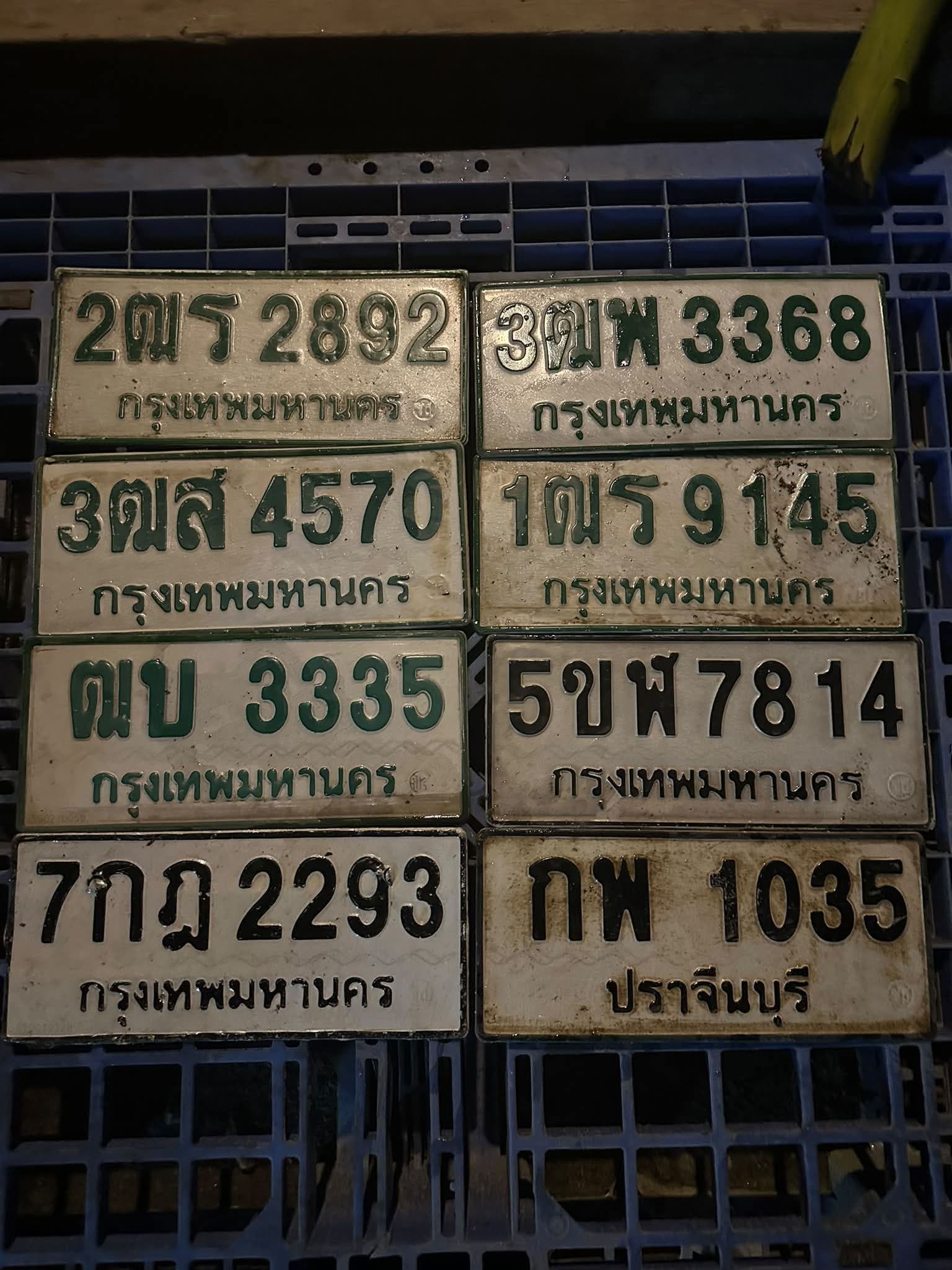 ภาพถ่ายจริงของป้าย ฒบ 3335
