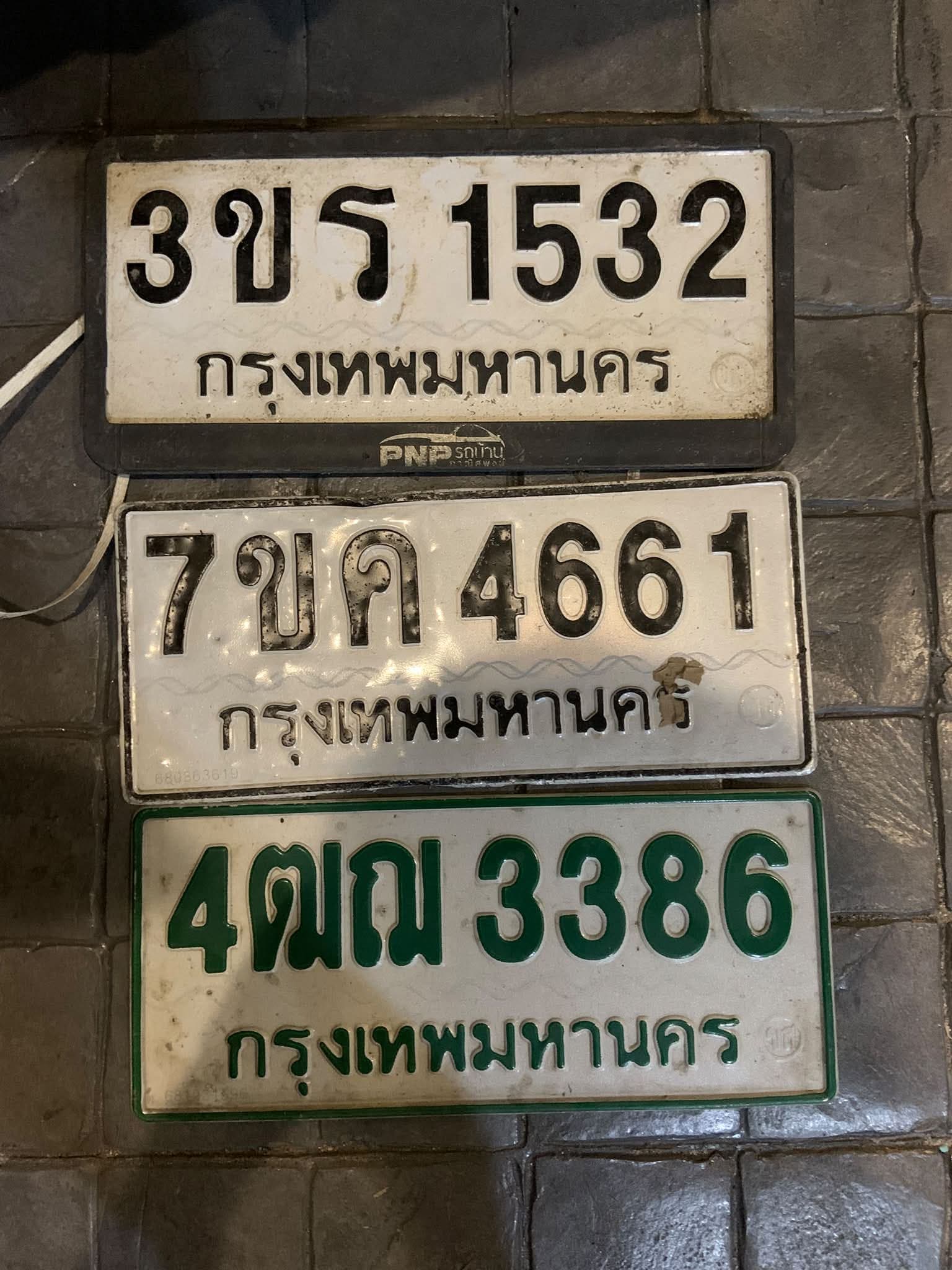 ภาพถ่ายจริงของป้าย 3ขร 1532