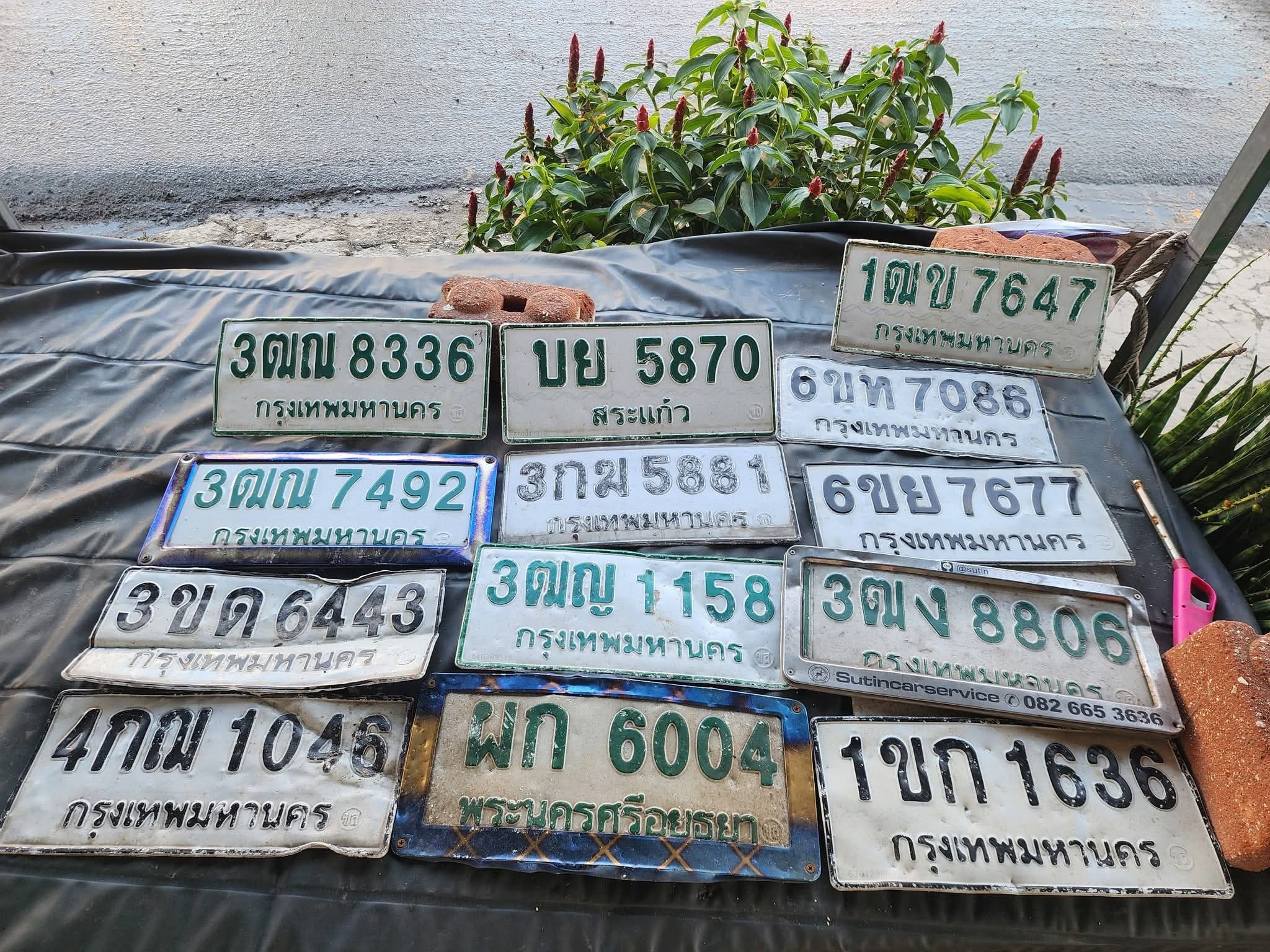 ภาพถ่ายจริงของป้าย บย 5870