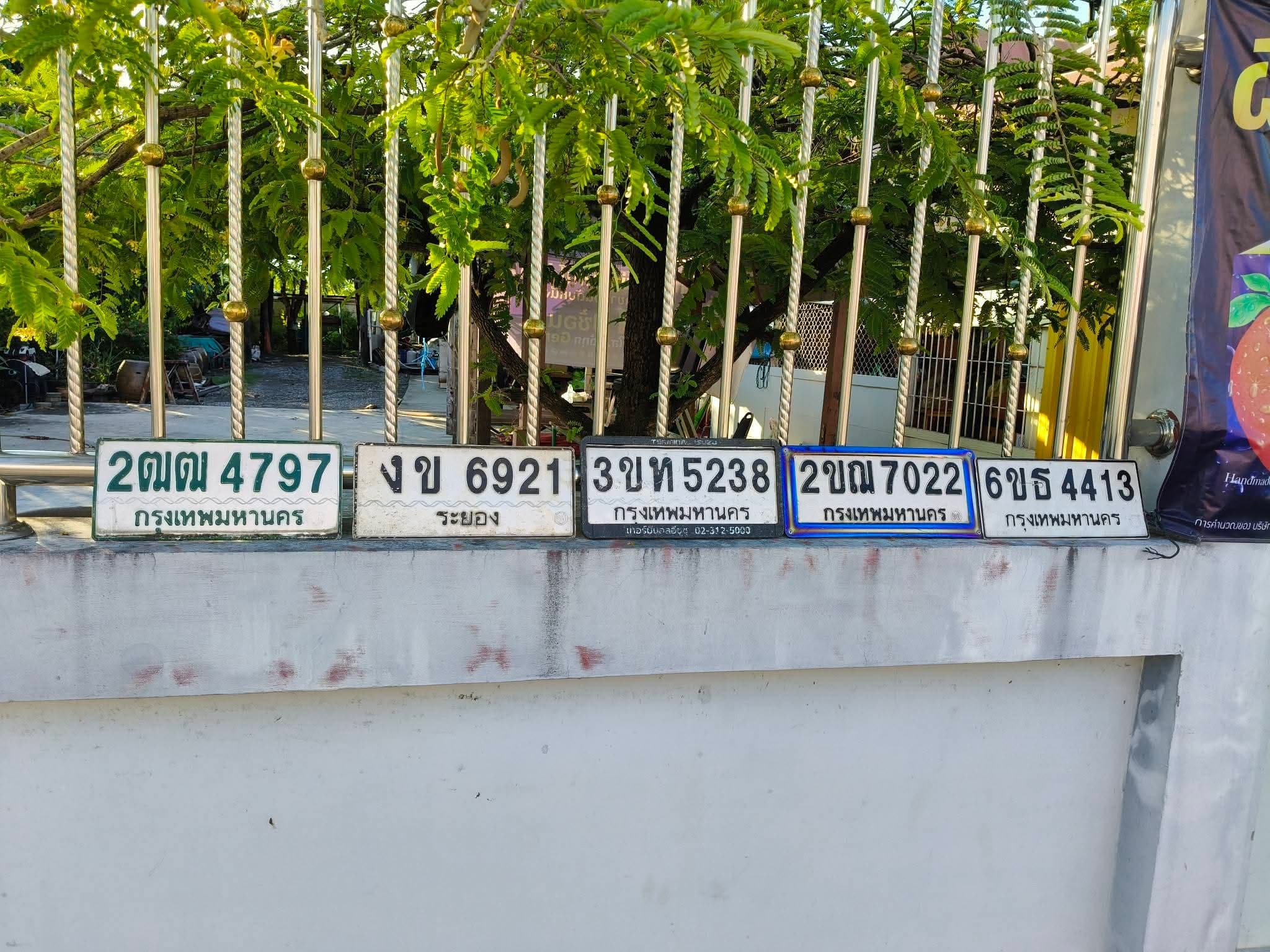 ภาพถ่ายจริงของป้าย 2ฒฒ 4797