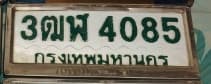 ภาพถ่ายจริงของป้าย 3ฒพ 4085