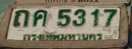 ภาพถ่ายจริงของป้าย ถค 5317