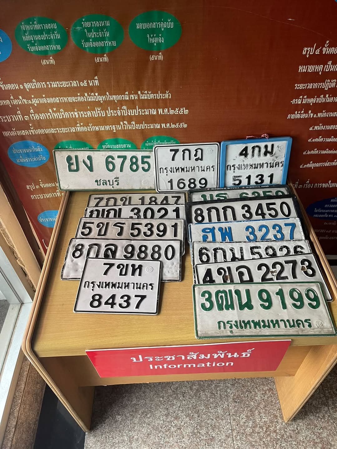 ภาพถ่ายจริงของป้าย 4กม 5131