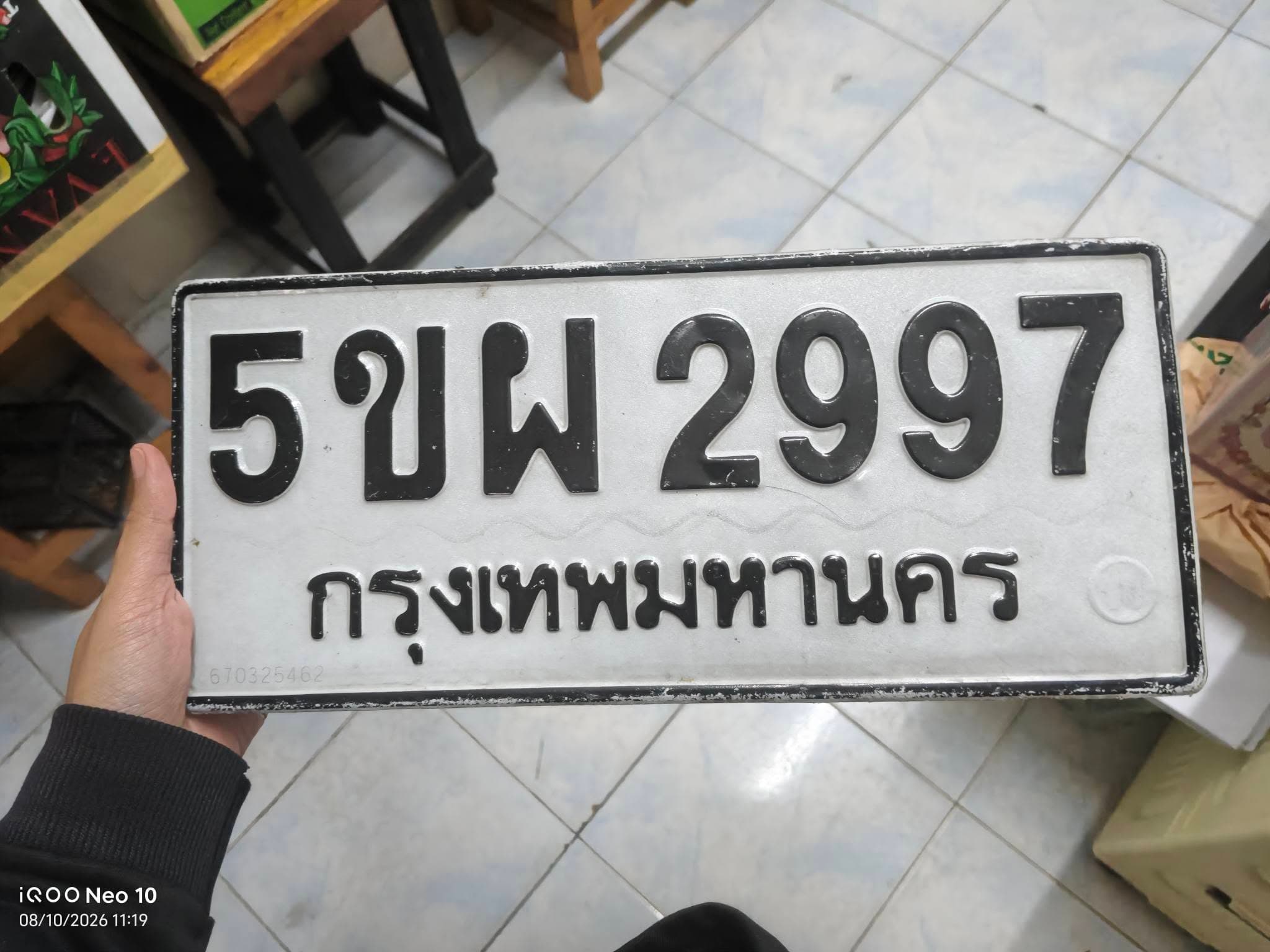 ภาพถ่ายจริงของป้าย 5ขผ 2997