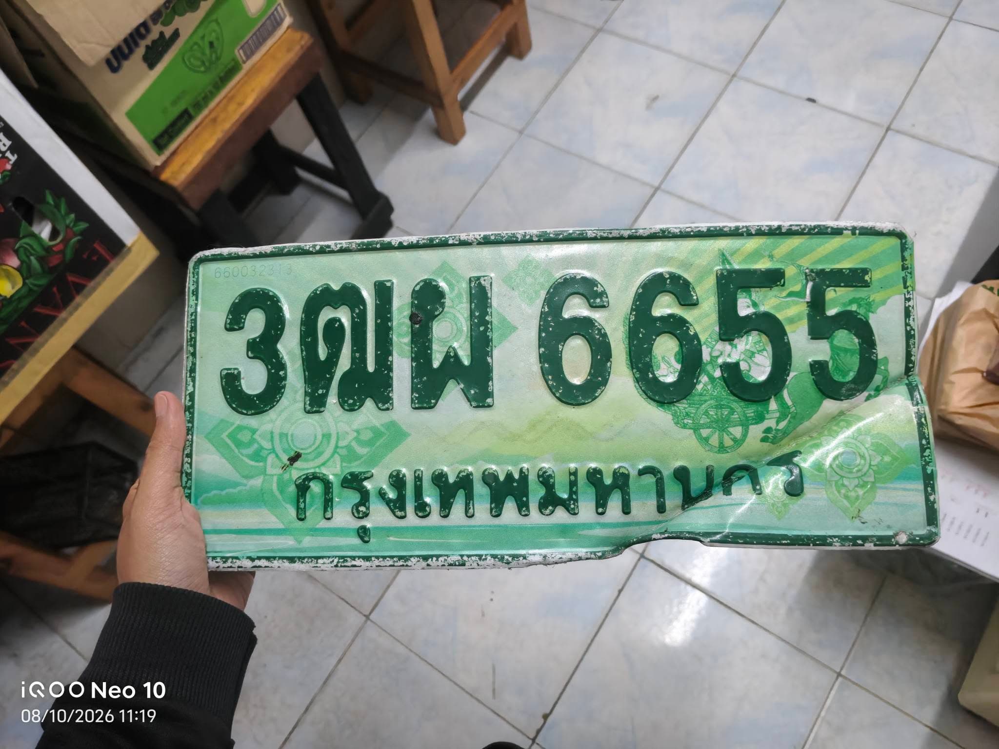 ภาพถ่ายจริงของป้าย 3ฒผ 6655