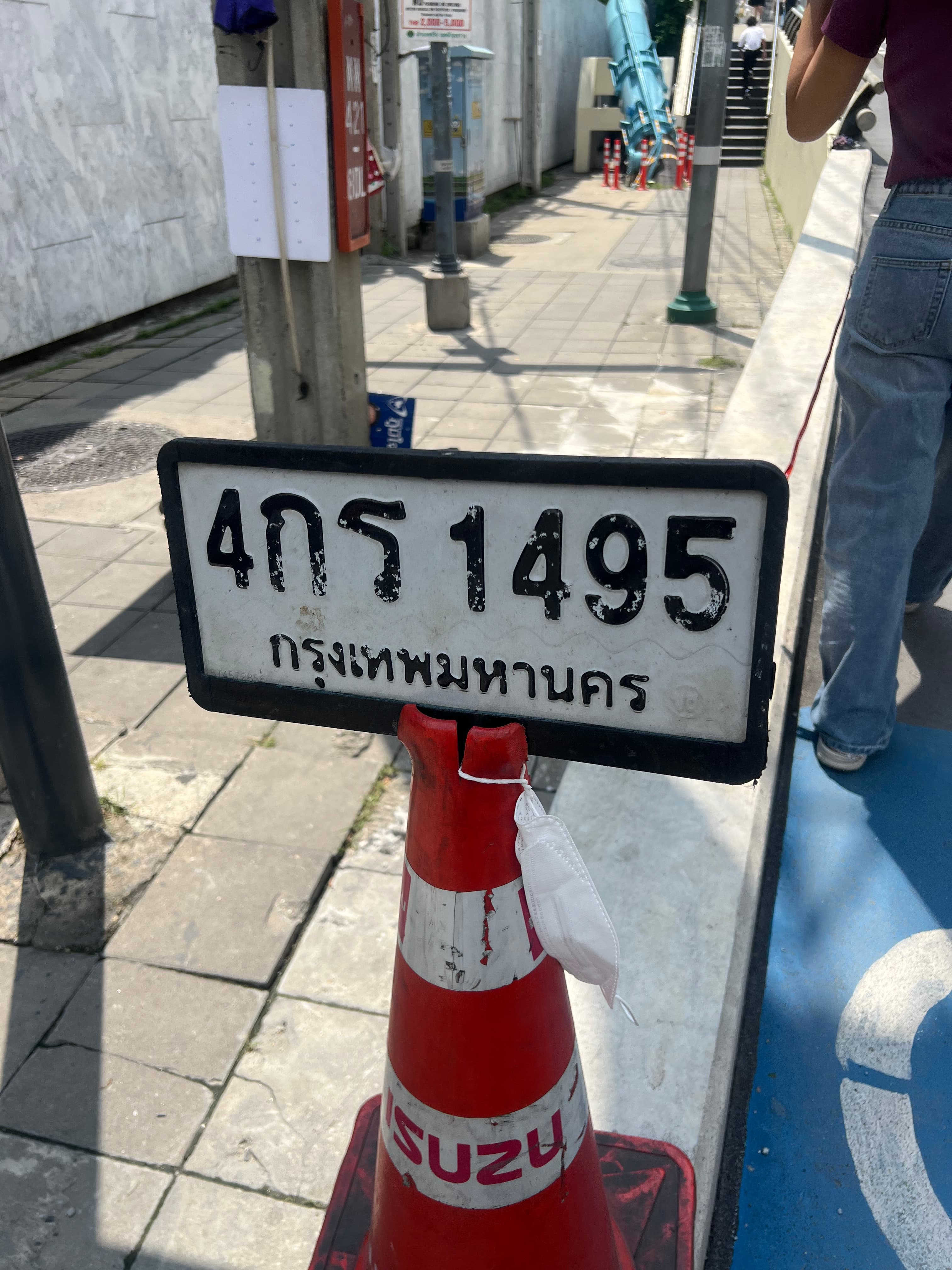 ภาพถ่ายจริงของป้าย 4กร 1495