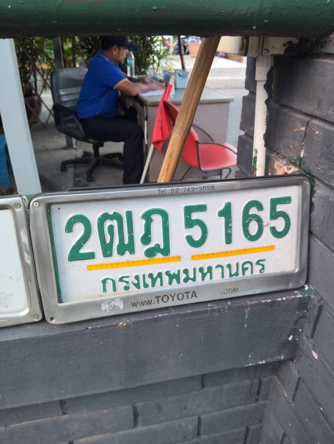 ภาพถ่ายจริงของป้าย 2ฒฎ 5165