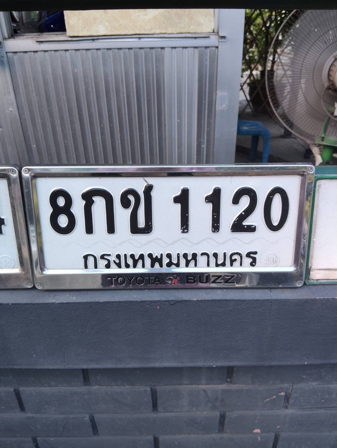 ภาพถ่ายจริงของป้าย 8กช 1120
