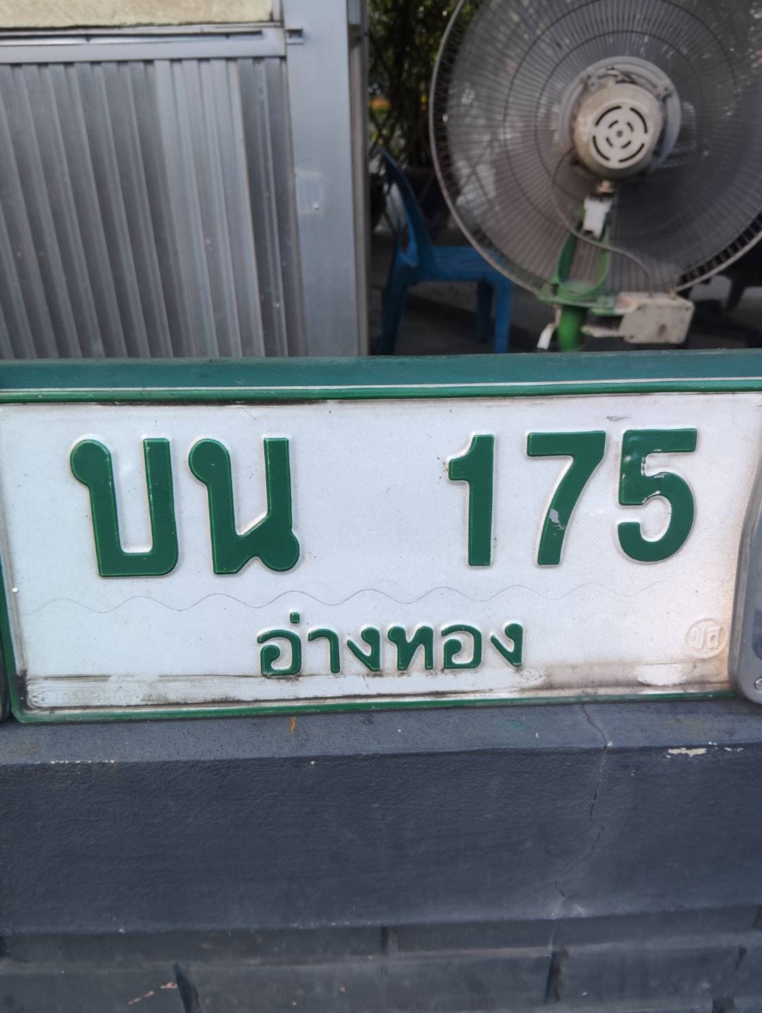 ภาพถ่ายจริงของป้าย บน 175