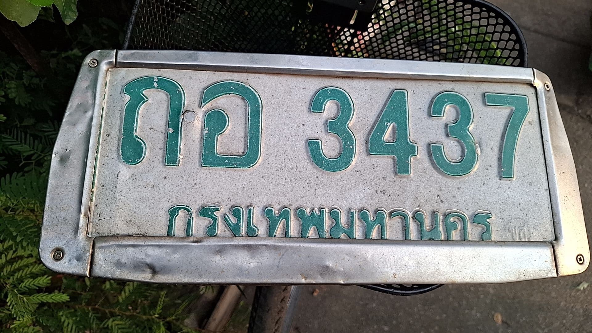 ภาพถ่ายจริงของป้าย ถอ 3437