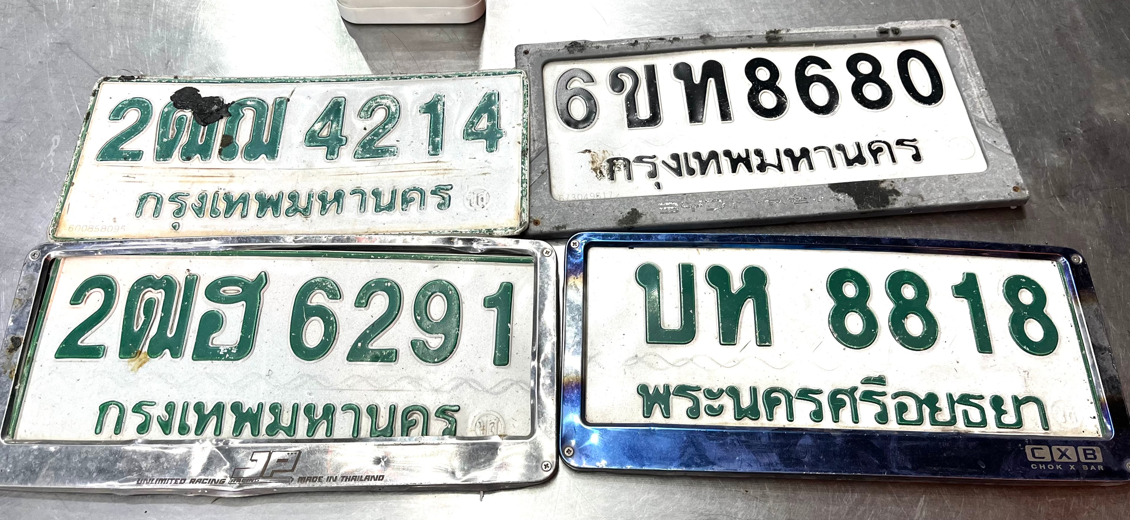 ภาพถ่ายจริงของป้าย 6ขท 8680