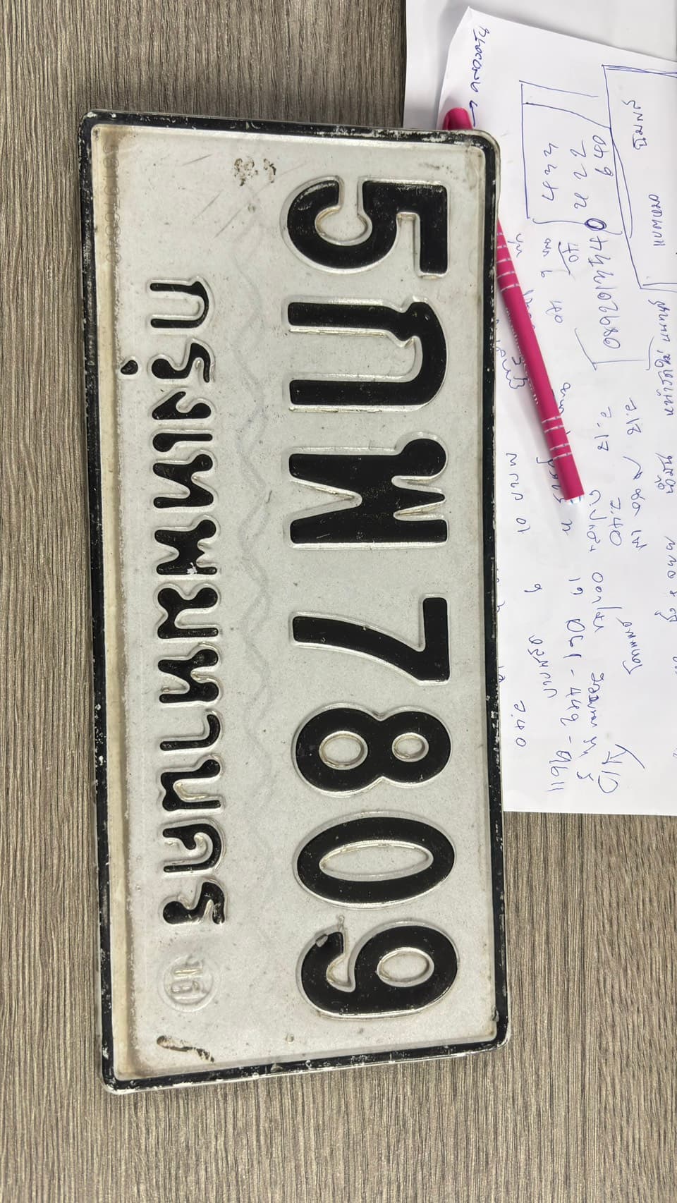 ภาพถ่ายจริงของป้าย 5กพ 7809