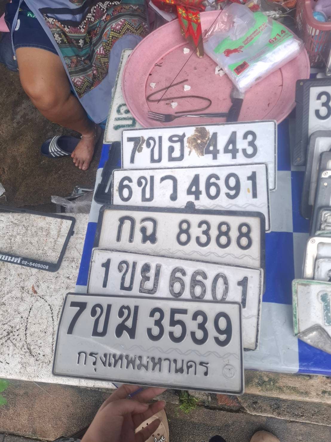 ภาพถ่ายจริงของป้าย กฉ 8388