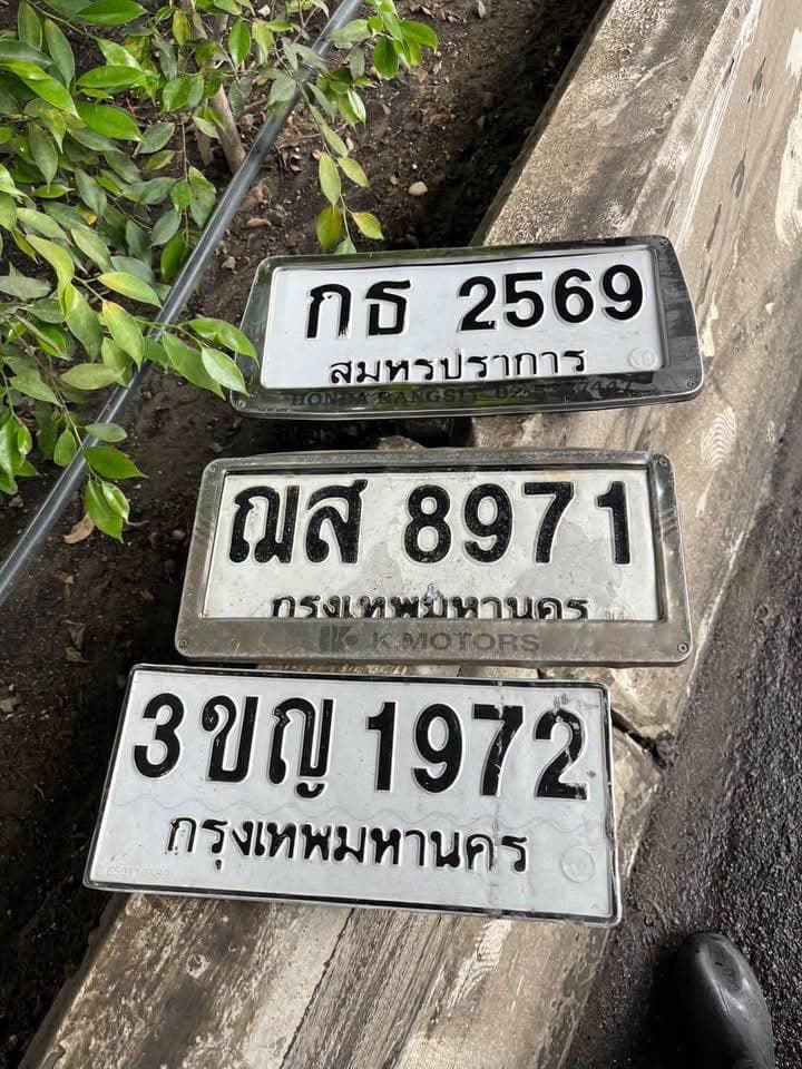 ภาพถ่ายจริงของป้าย ฌส 8971