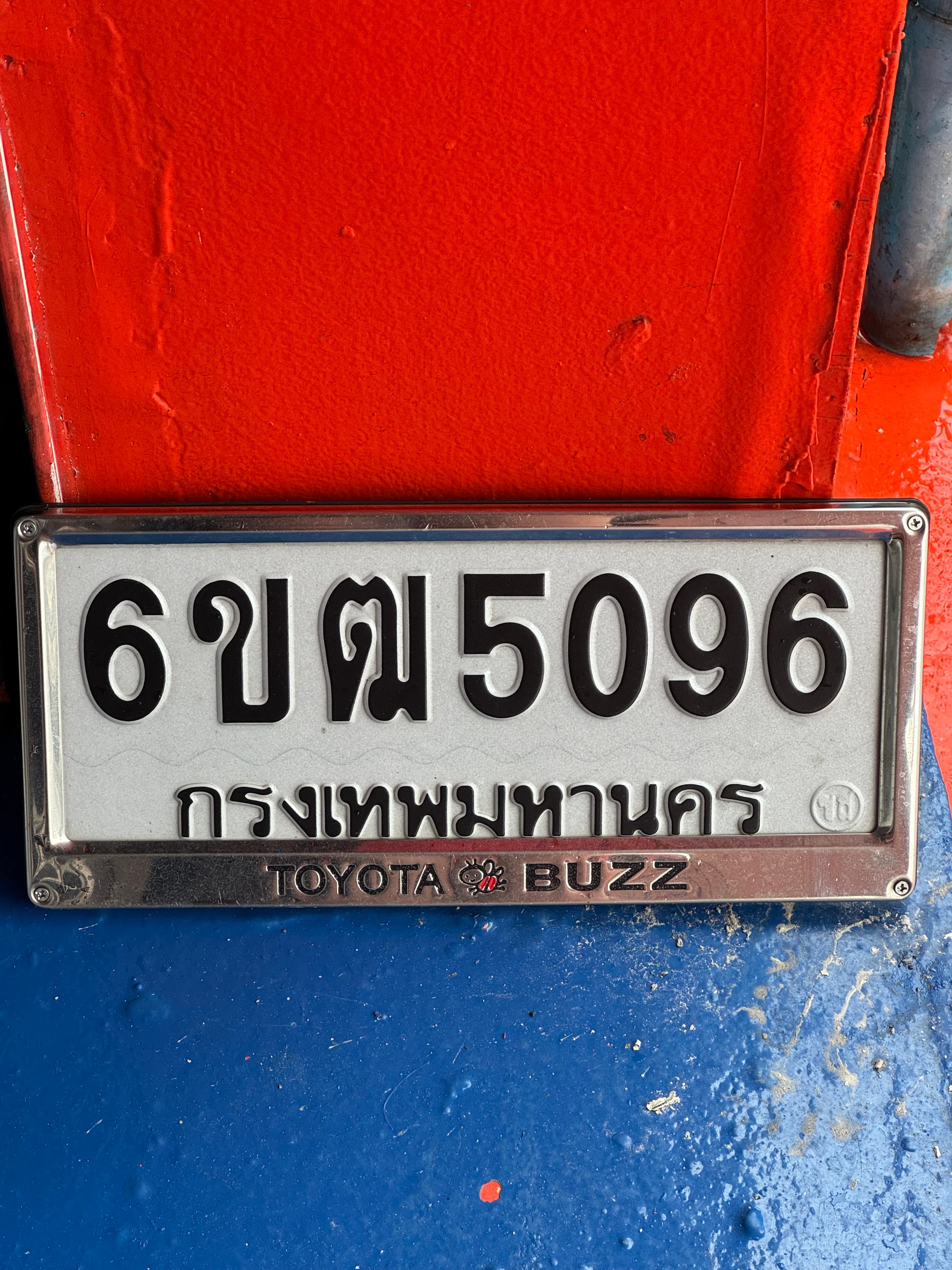 ภาพถ่ายจริงของป้าย 6ขฒ 5096