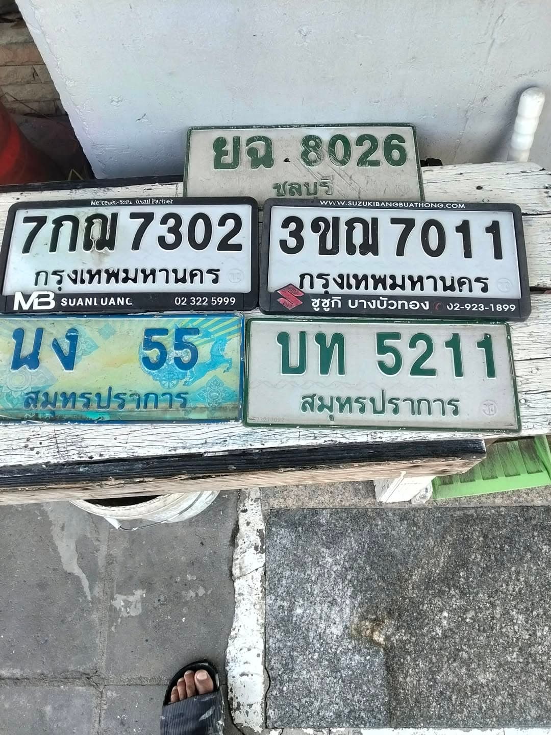 ภาพถ่ายจริงของป้าย 3ขฌ 7011