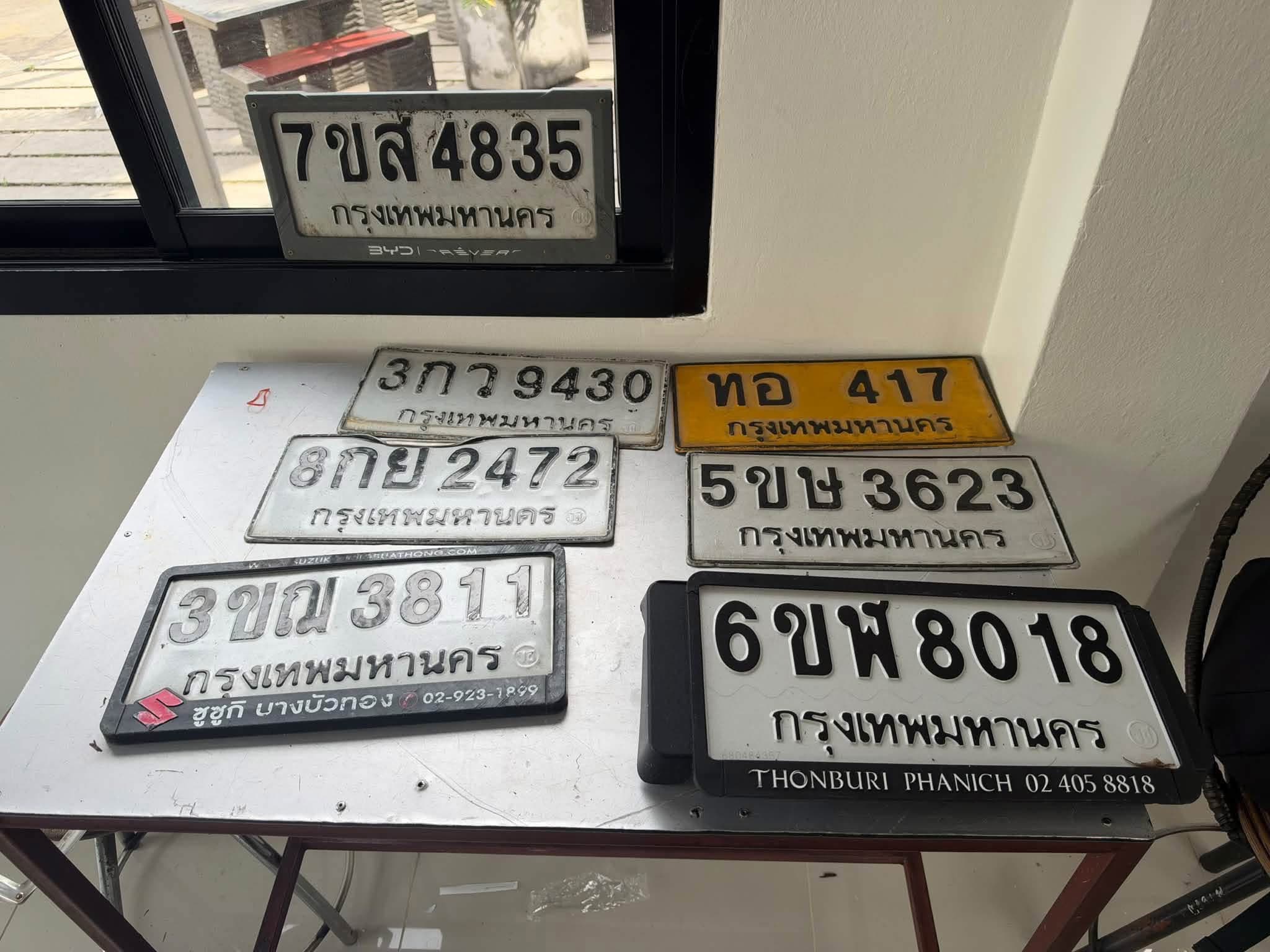 ภาพถ่ายจริงของป้าย 7ขส 4835