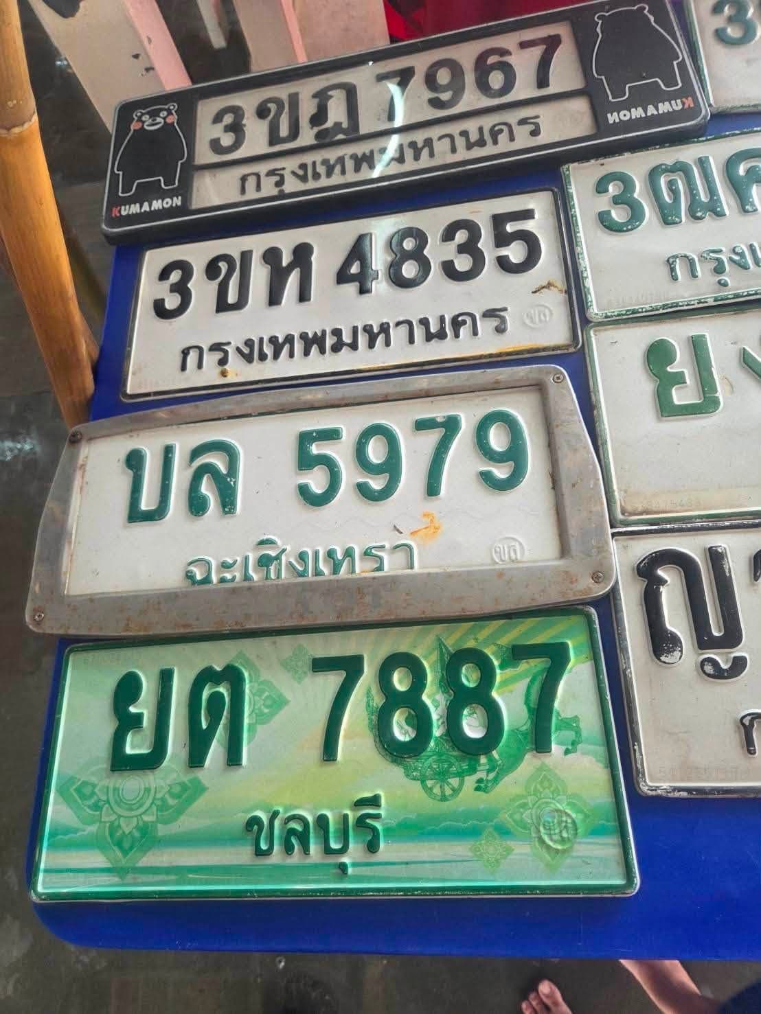 ภาพถ่ายจริงของป้าย 3ขฎ 7967