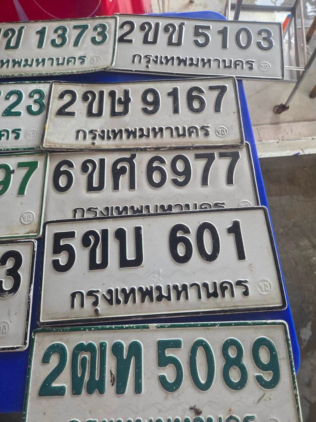 ภาพถ่ายจริงของป้าย 2ขช 5103
