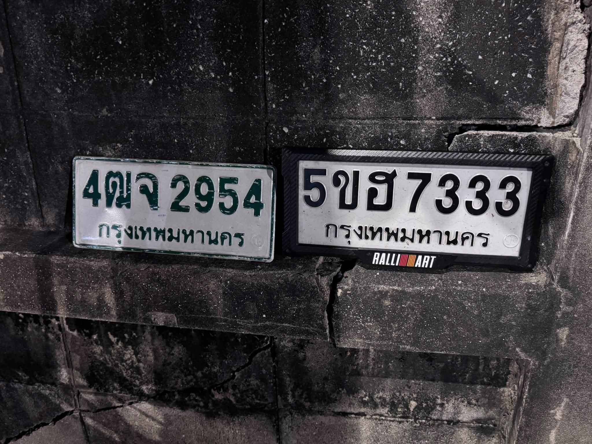 ภาพถ่ายจริงของป้าย 5ขฮ 7333