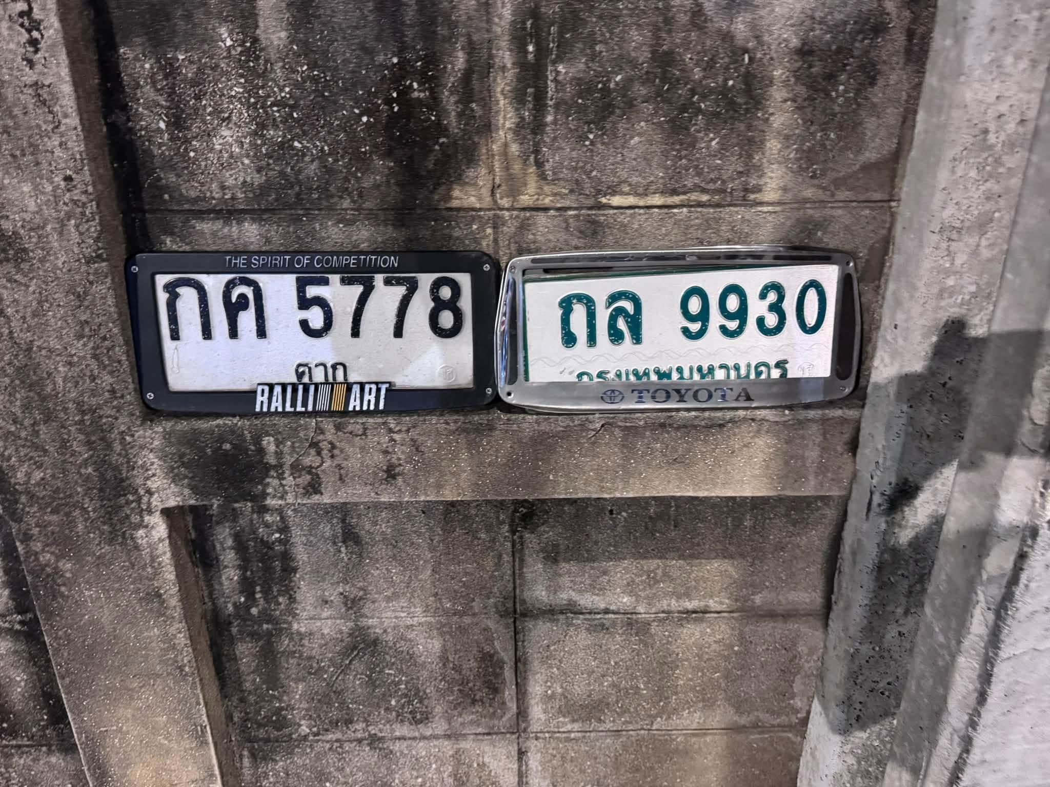 ภาพถ่ายจริงของป้าย กส 9930