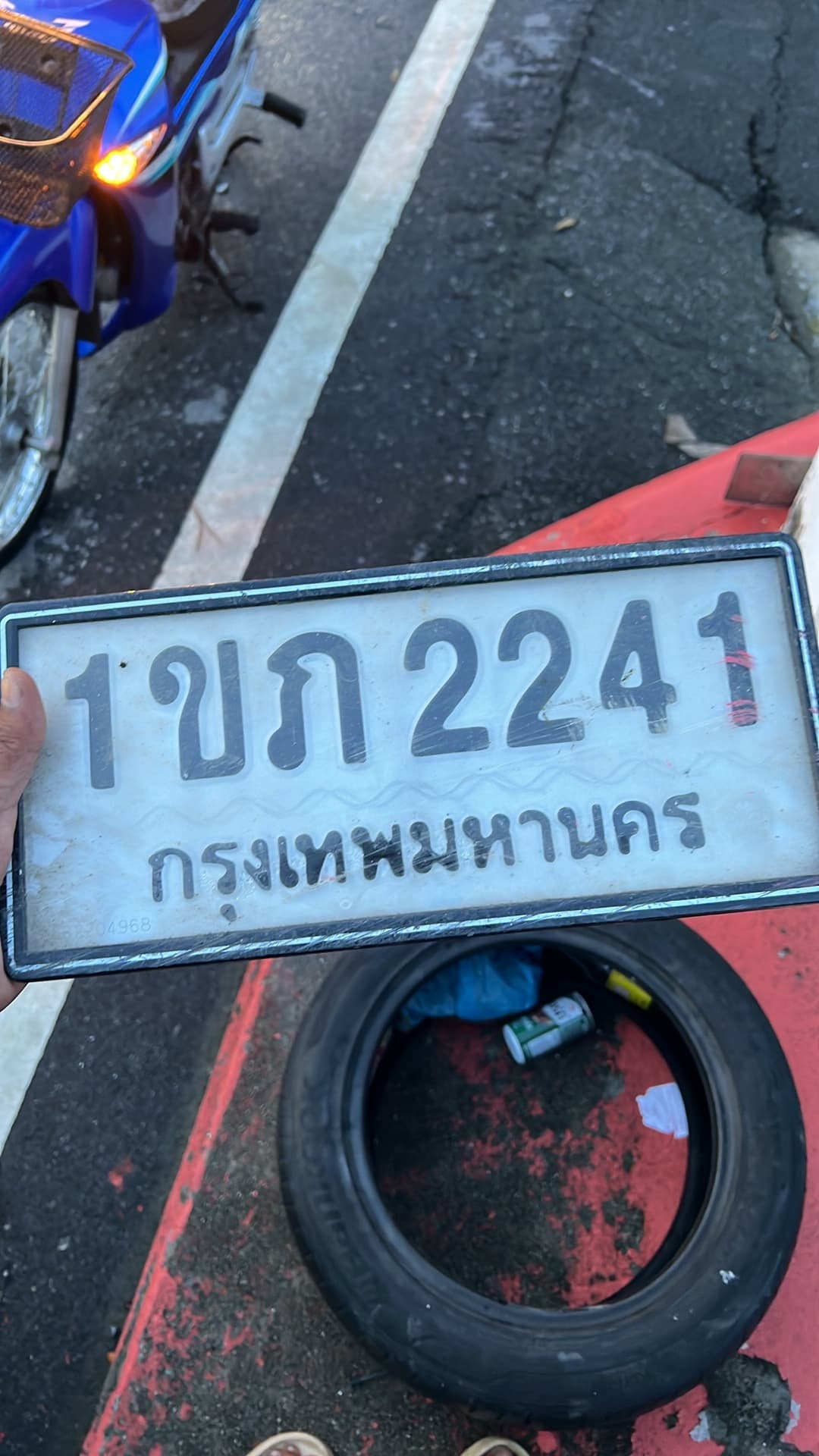 ภาพถ่ายจริงของป้าย 1ขภ 2241