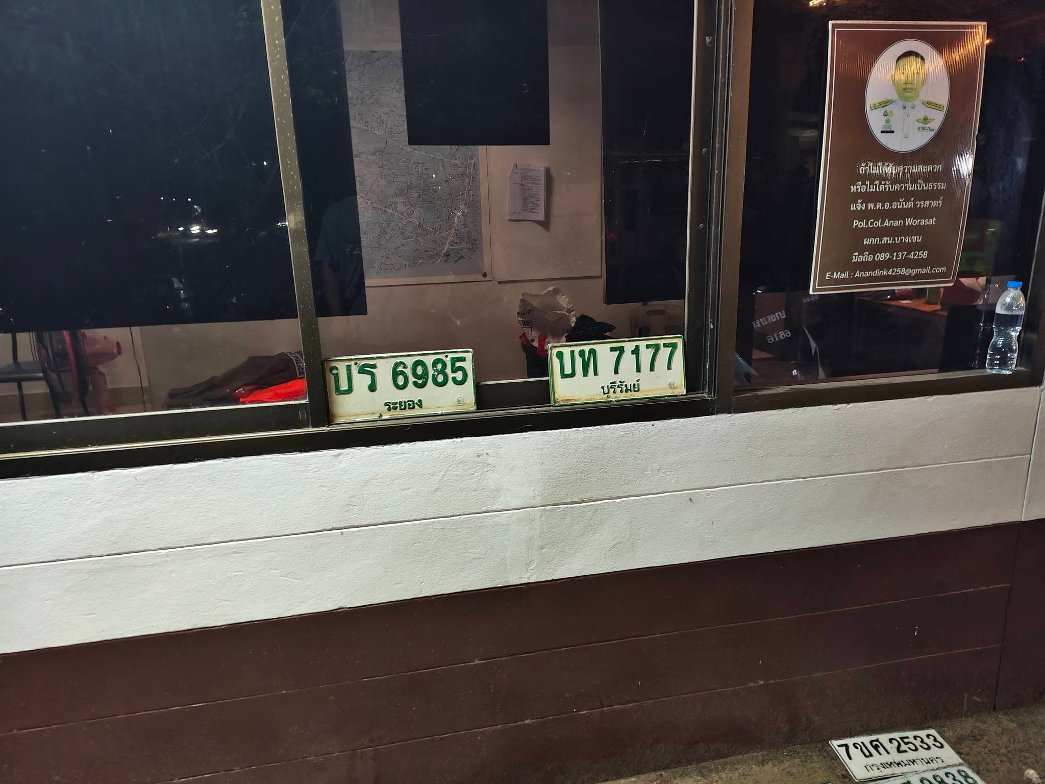 ภาพถ่ายจริงของป้าย 7ขค 2533