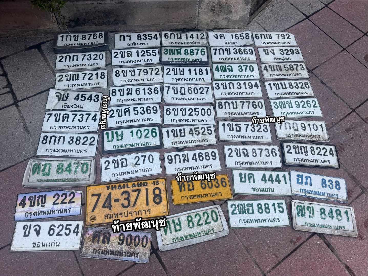 ภาพถ่ายจริงของป้าย 2ขศ 5369