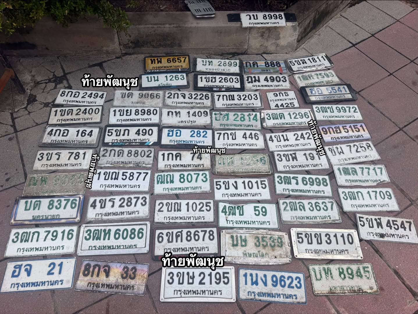 ภาพถ่ายจริงของป้าย ทฬ 6657