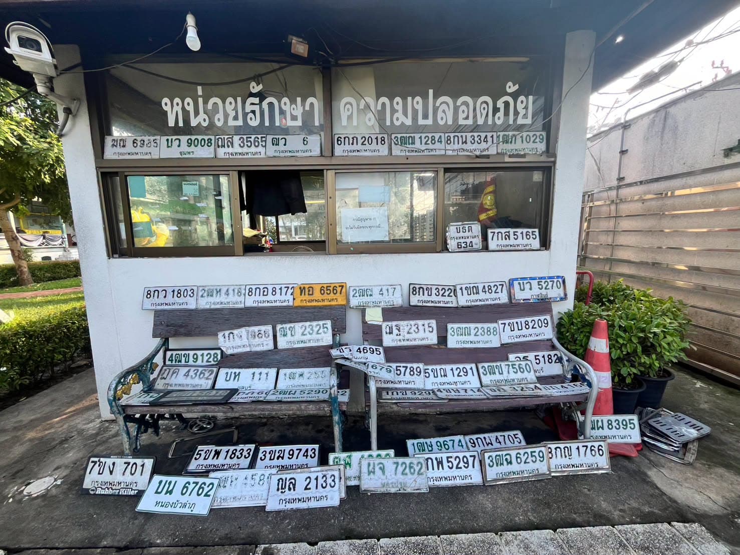 ภาพถ่ายจริงของป้าย 2ศ 5182