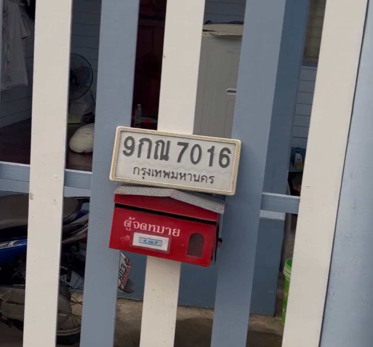 ภาพถ่ายจริงของป้าย 9กณ 7016