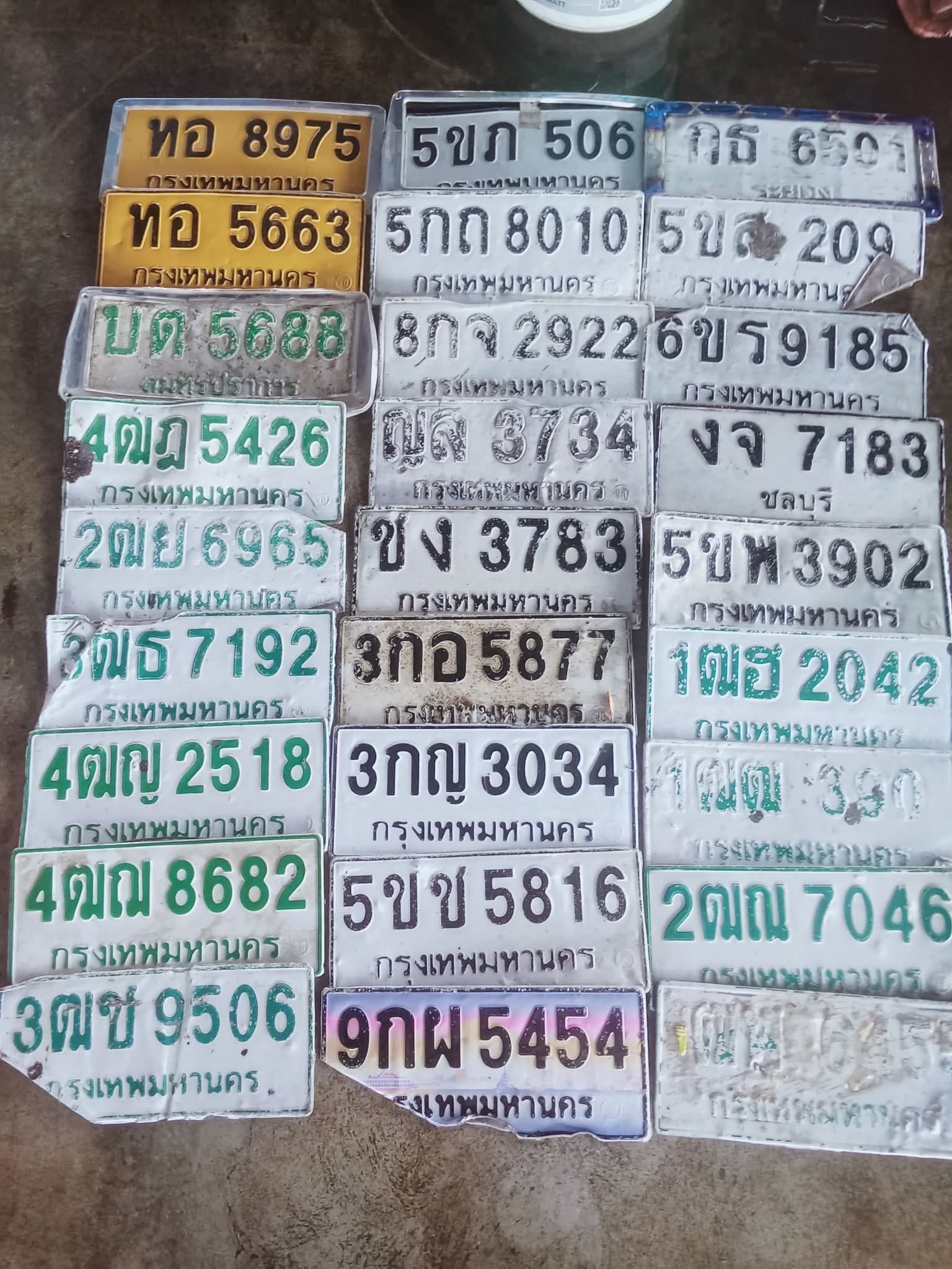 ภาพถ่ายจริงของป้าย 2ฌญ 7046
