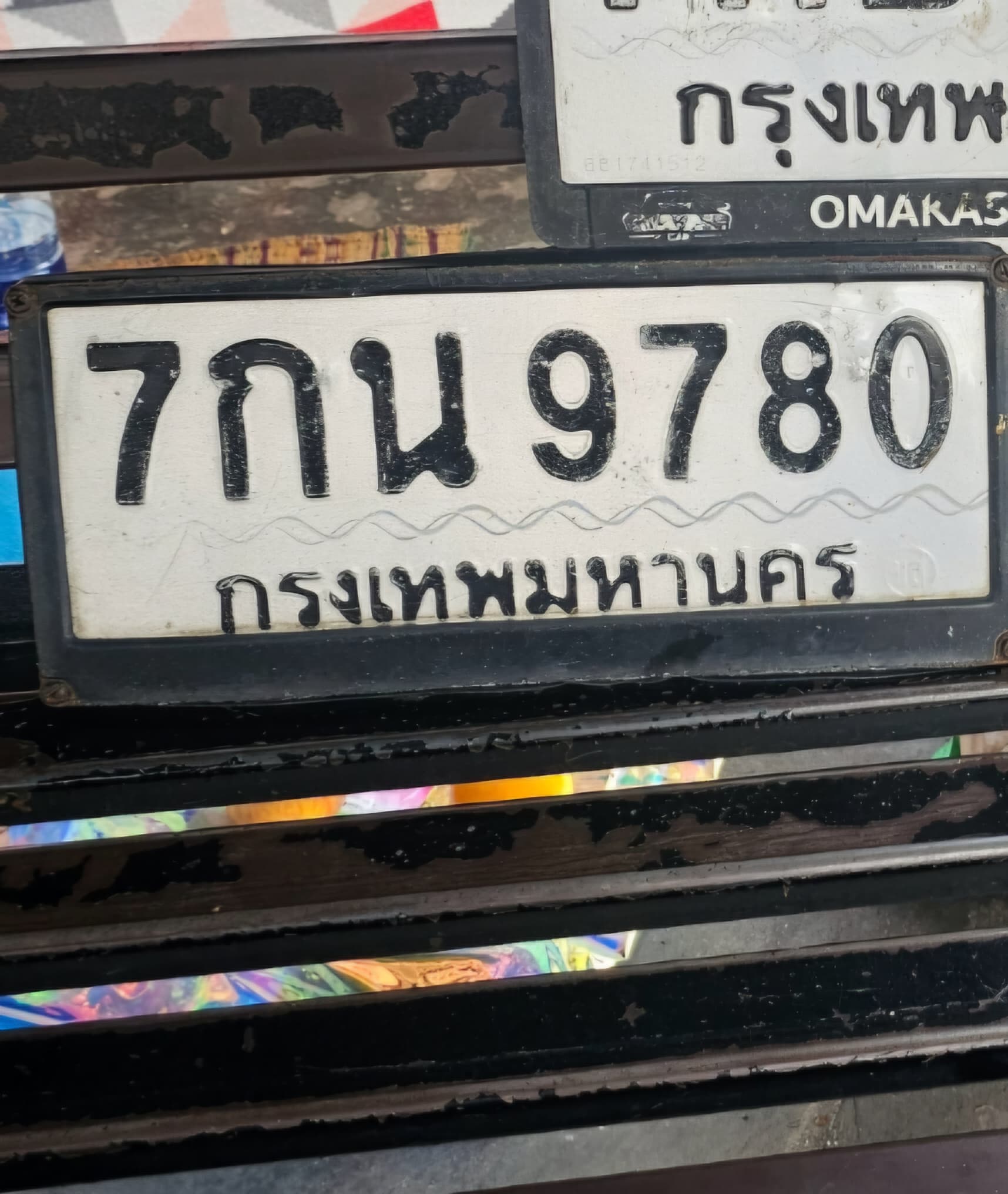 ภาพถ่ายจริงของป้าย 7กน 9780