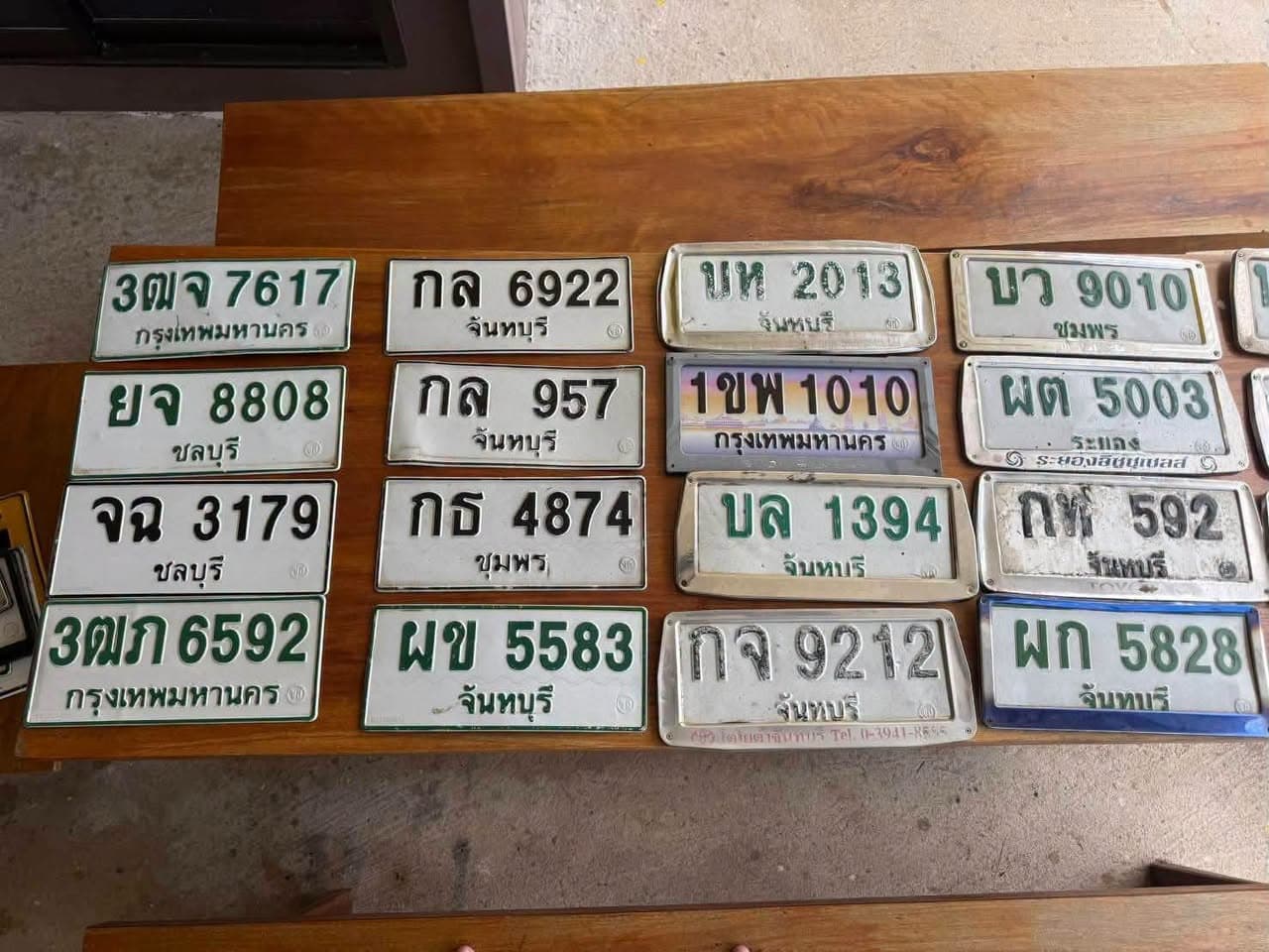 ภาพถ่ายจริงของป้าย กธ 4874
