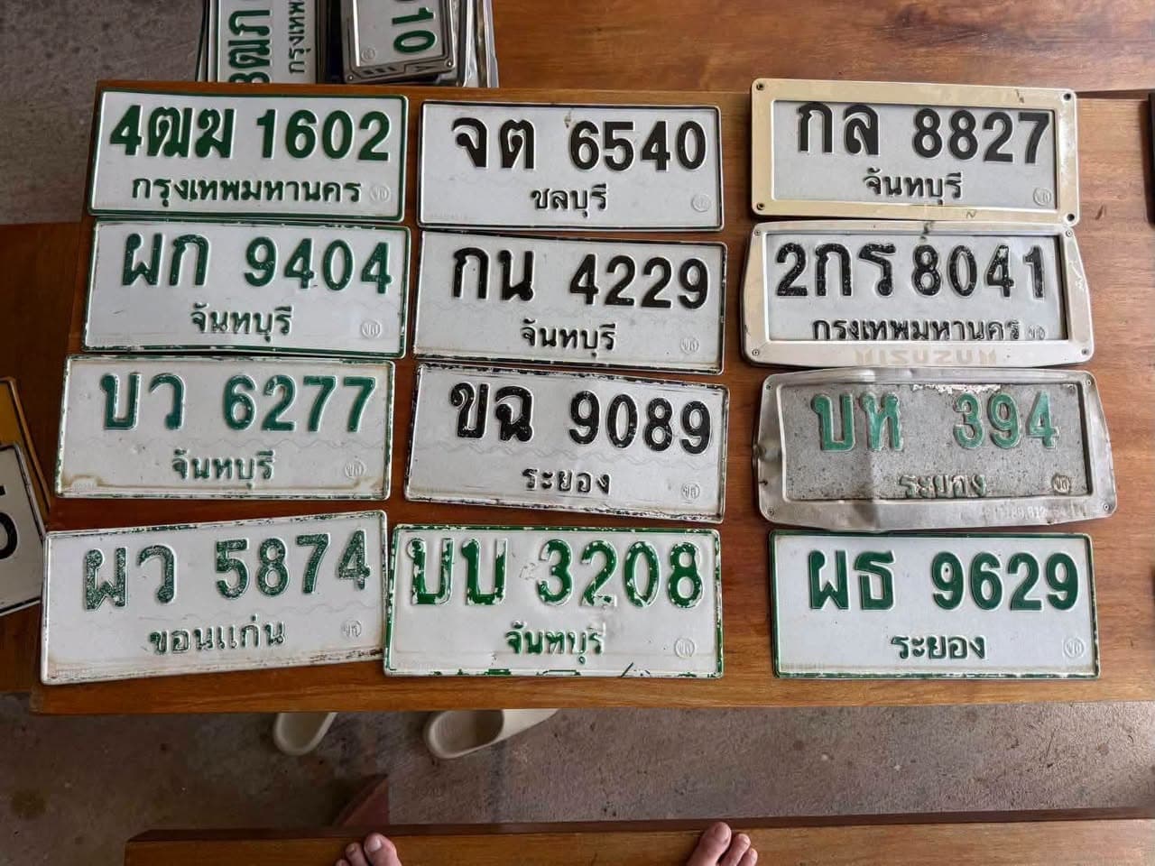 ภาพถ่ายจริงของป้าย 2กร 8041