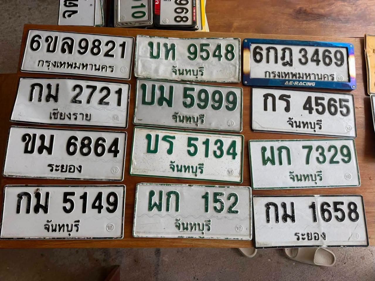 ภาพถ่ายจริงของป้าย บห 9548
